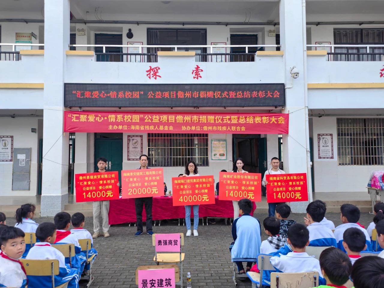 1705477407495257.jpg 匯聚愛(ài)心 情系校園 海南礦業(yè)為儋州兒童捐書(shū)捐物1.4萬(wàn)元2.jpg