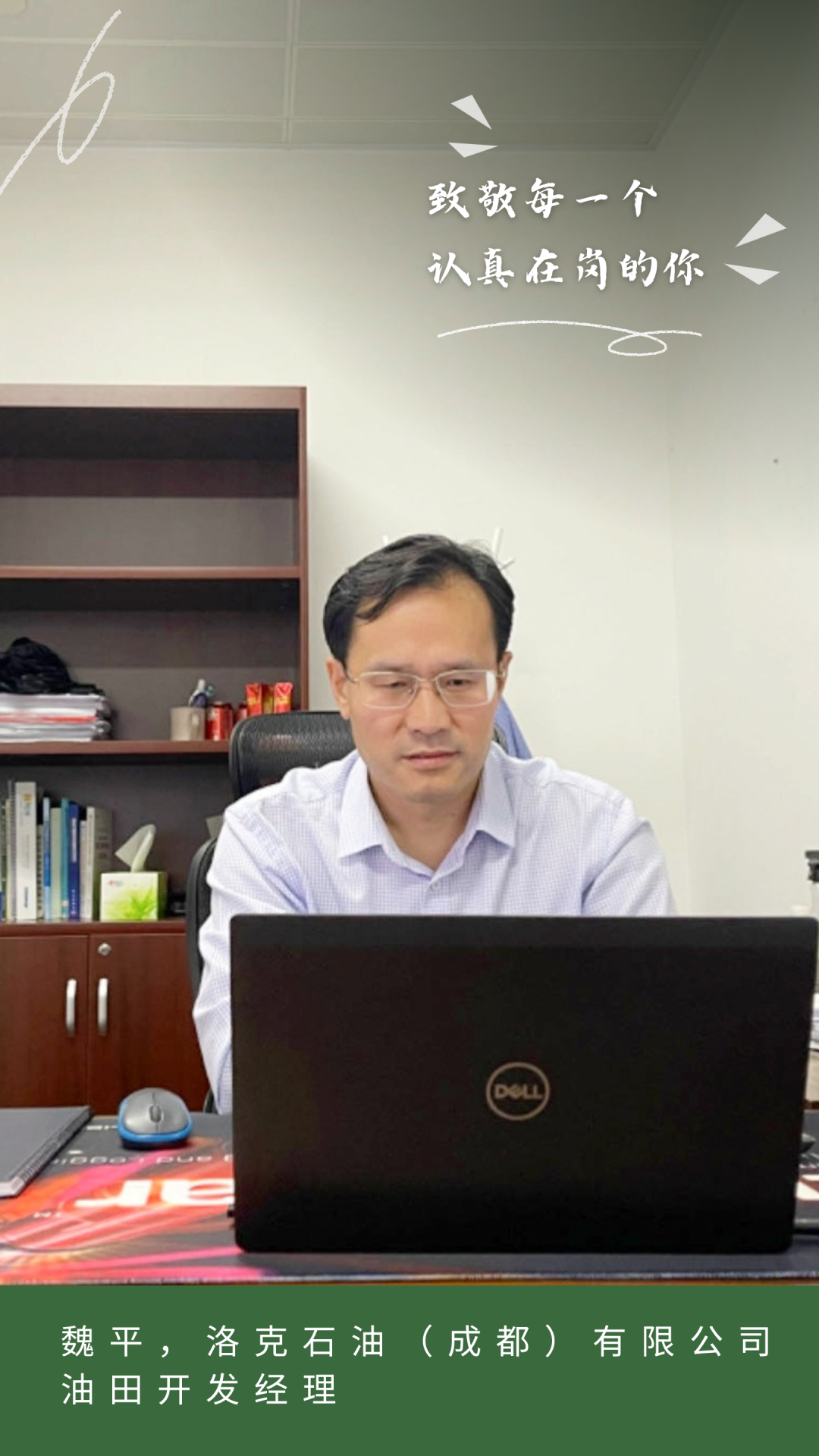 1714530011872880.png 海南礦業(yè)2023年度勞動模范風采2.png