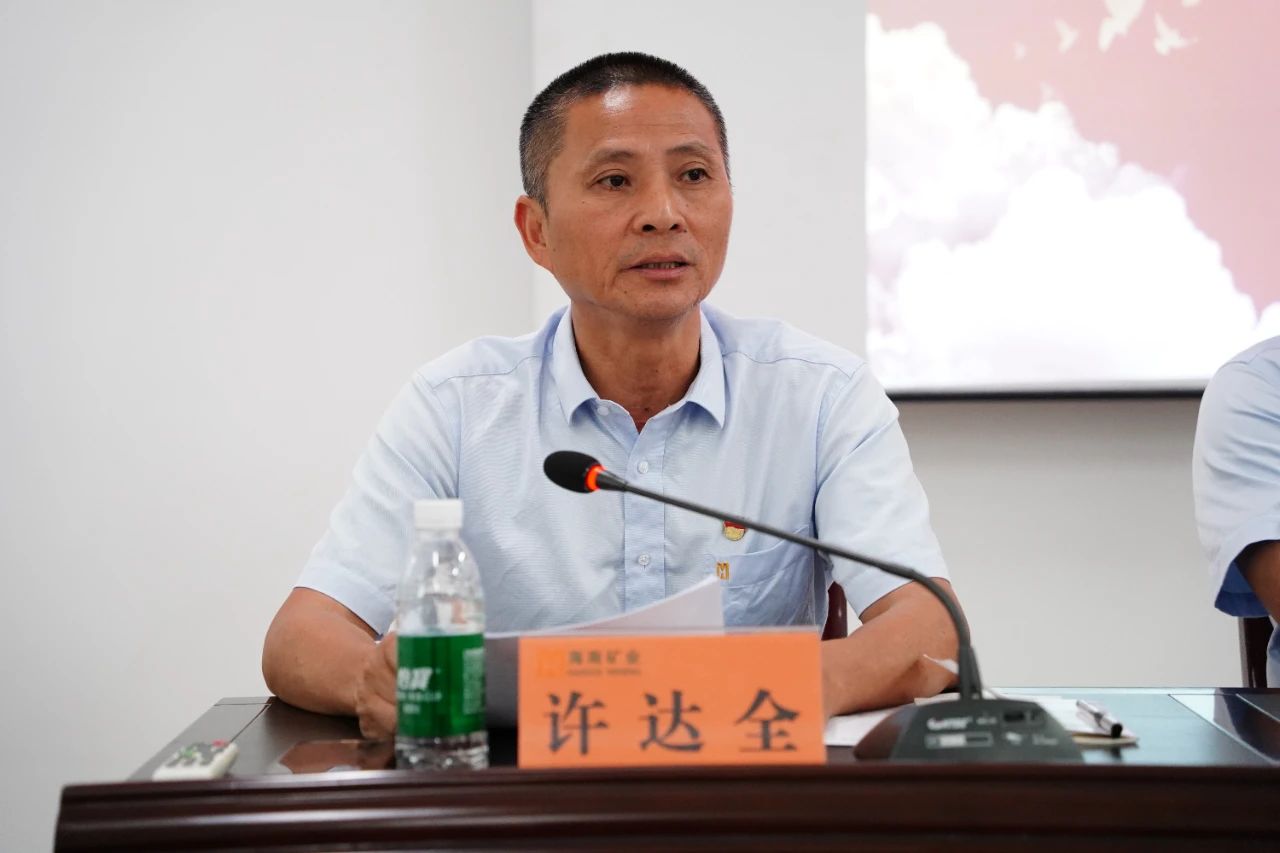 1714955825285009.jpg 海南礦業(yè)召開2024年黨建 黨風(fēng)廉政建設(shè)工作會議3.jpg