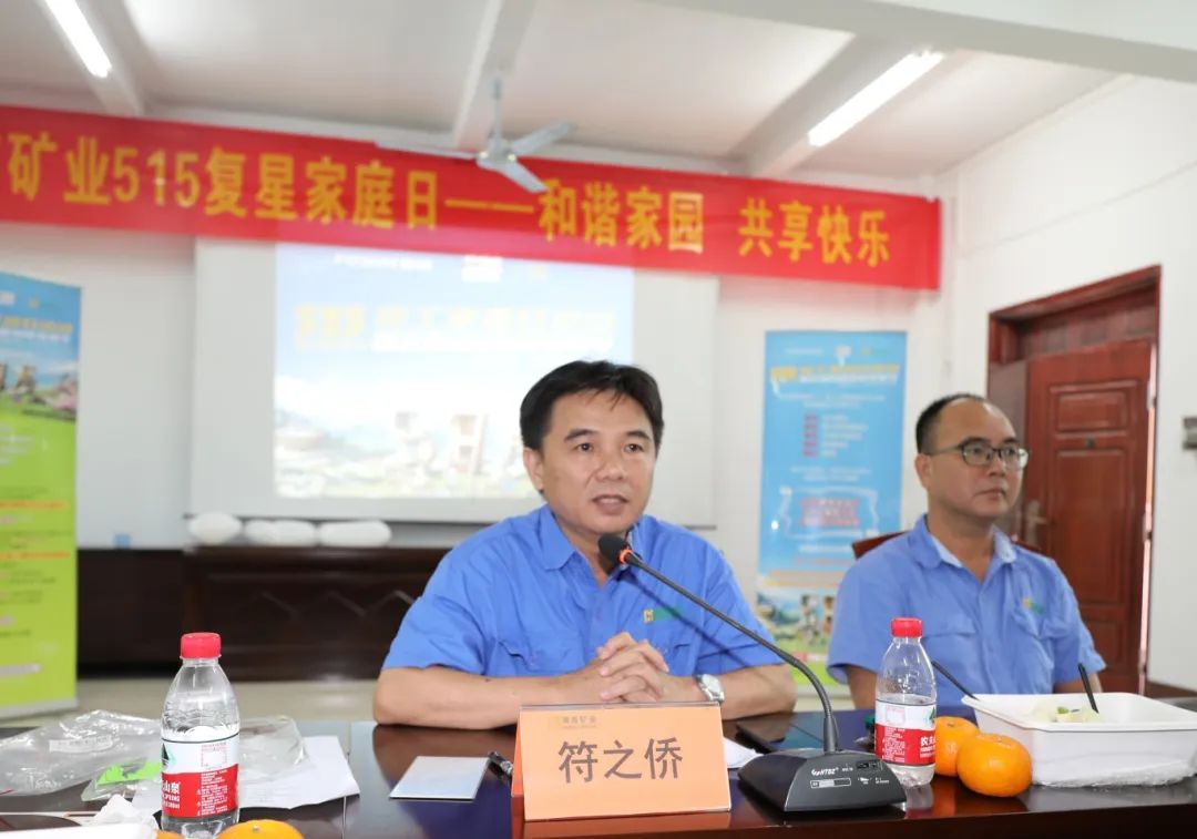 1716254724610445.jpg 和諧家園 共享快樂(lè) 海南礦業(yè)開(kāi)展“515復(fù)星家庭日”活動(dòng)9.jpg