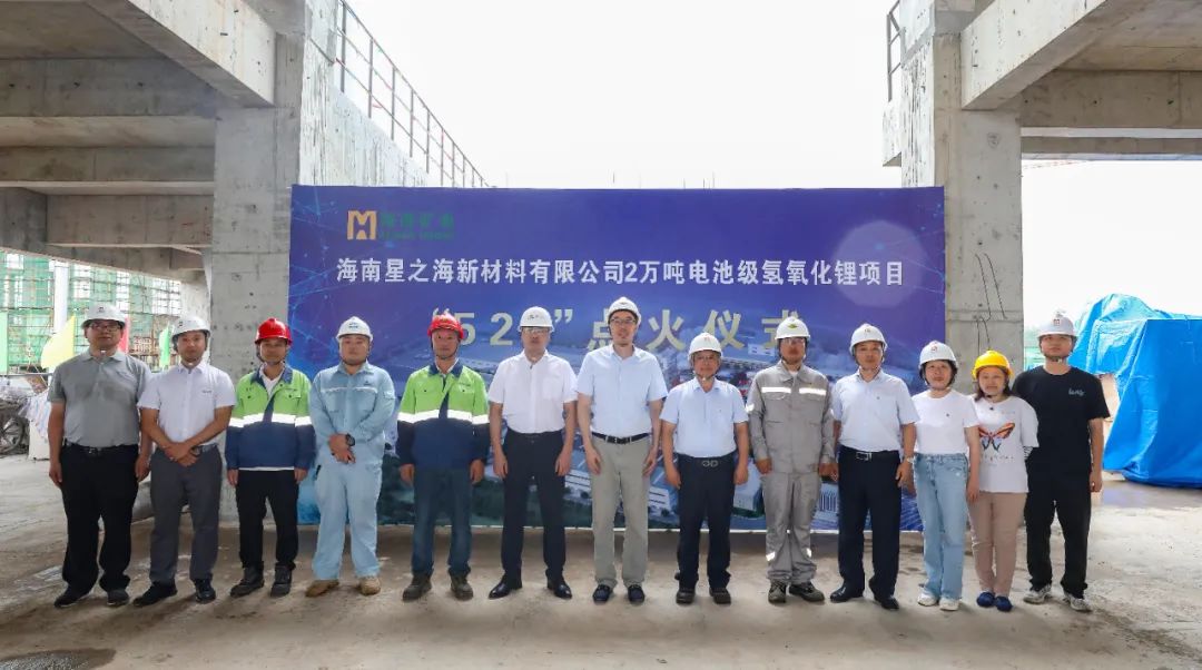 1716802002673214.jpg 鋰精礦到港 回轉(zhuǎn)窯點(diǎn)火 星之海氫氧化鋰項(xiàng)目建設(shè)進(jìn)入沖刺階段2.jpg