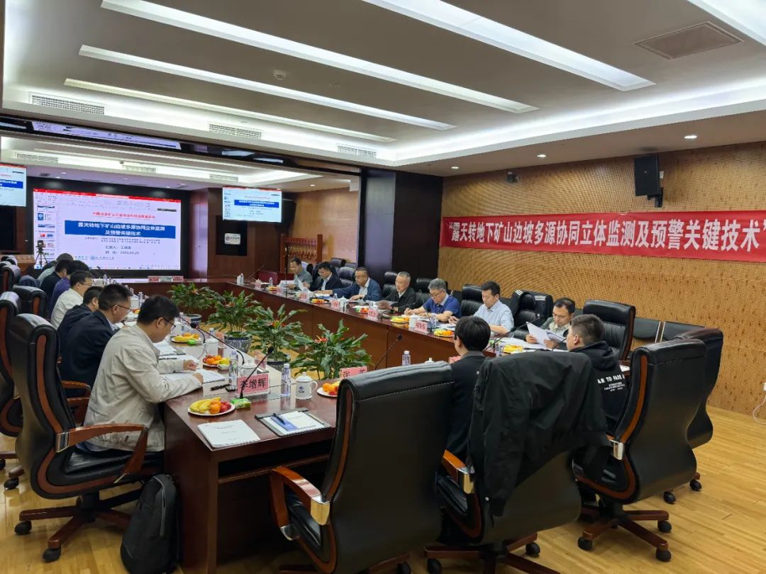 1717396287601786.jpg 海南礦業(yè)邊坡多源協同監(jiān)測及預警項目達到國際領先水平.jpg
