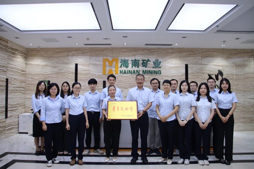 海南礦業(yè)舉辦“五四青年節(jié)”系列活動