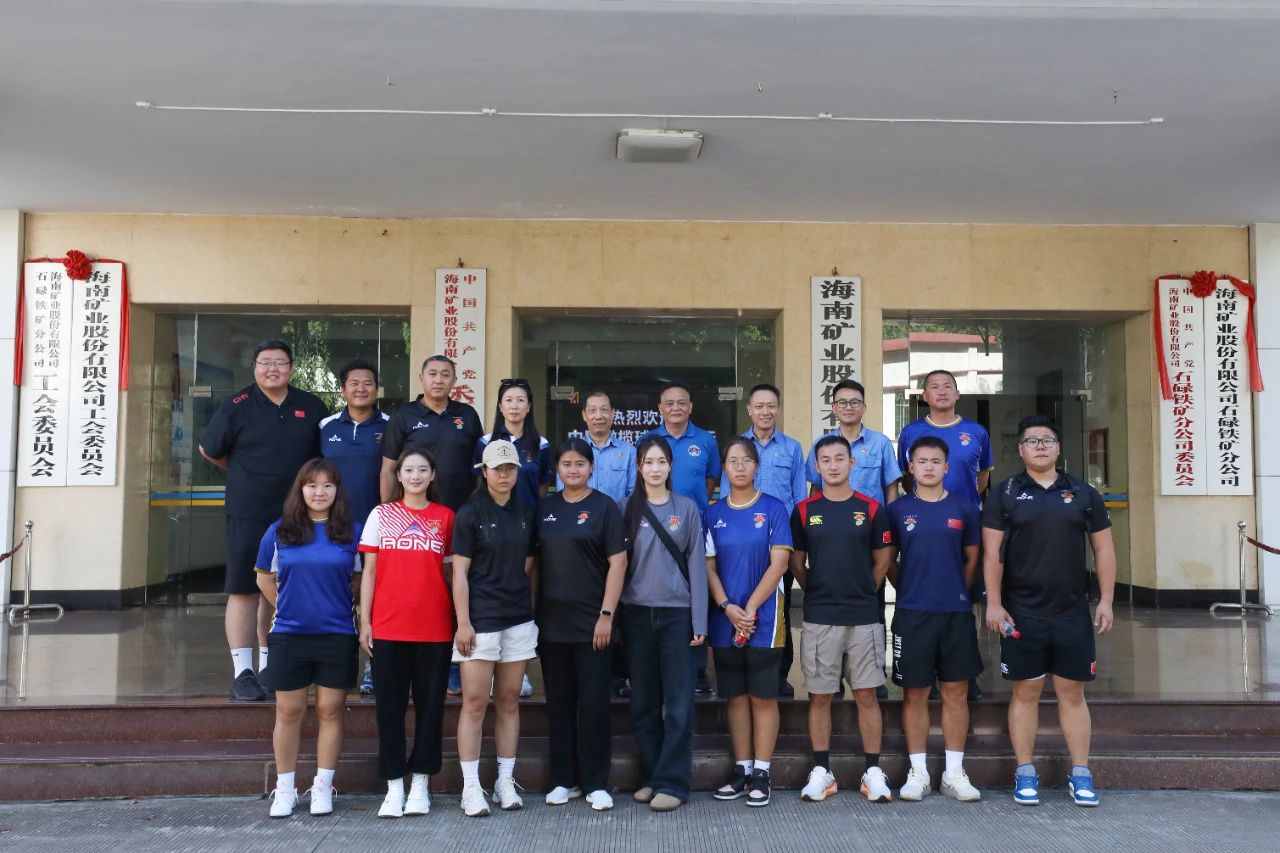 中國橄欖球協(xié)會到訪海南礦業(yè)