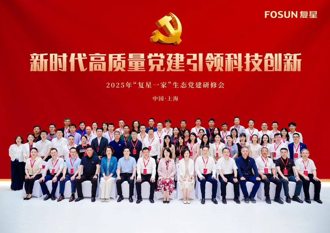 海南礦業(yè)在“復(fù)星一家”生態(tài)黨建研修會(huì)上雙線獲獎(jiǎng) 黨建引領(lǐng)科創(chuàng)融合顯成效