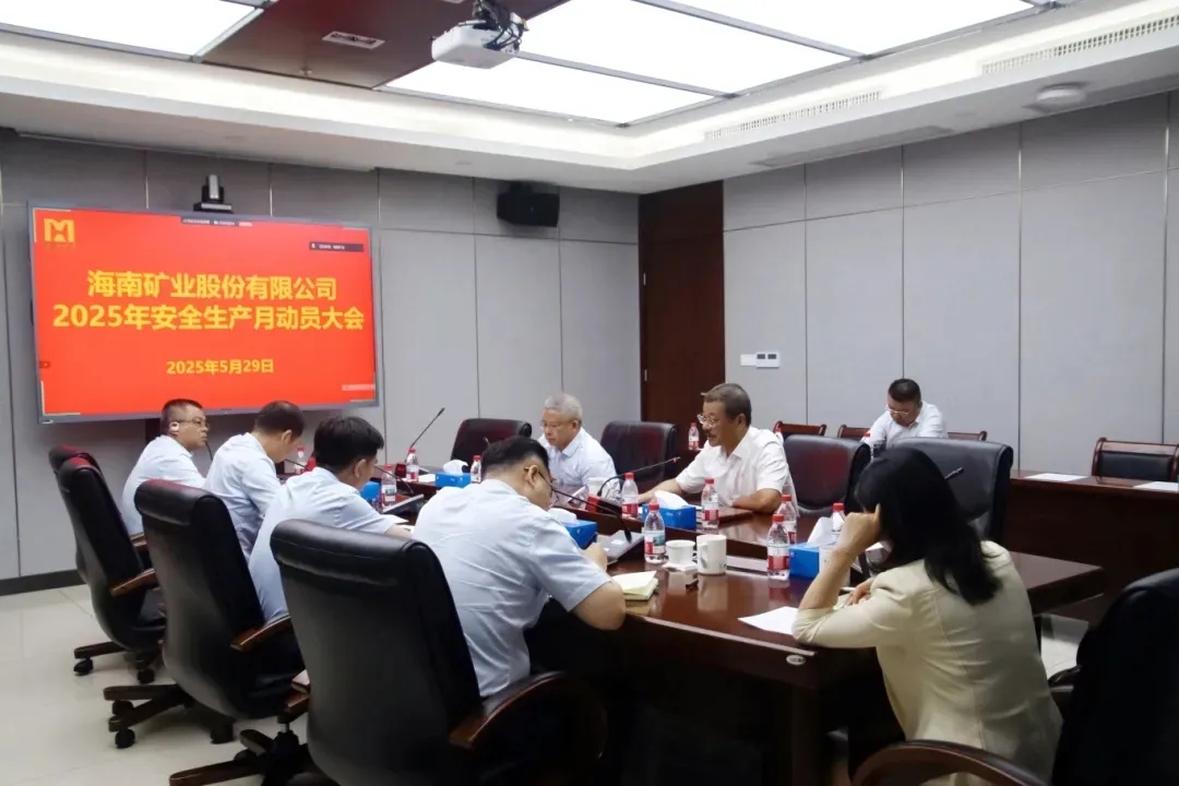 筑牢高質(zhì)量發(fā)展安全根基 海南礦業(yè)“安全生產(chǎn)月”活動(dòng)圓滿收官