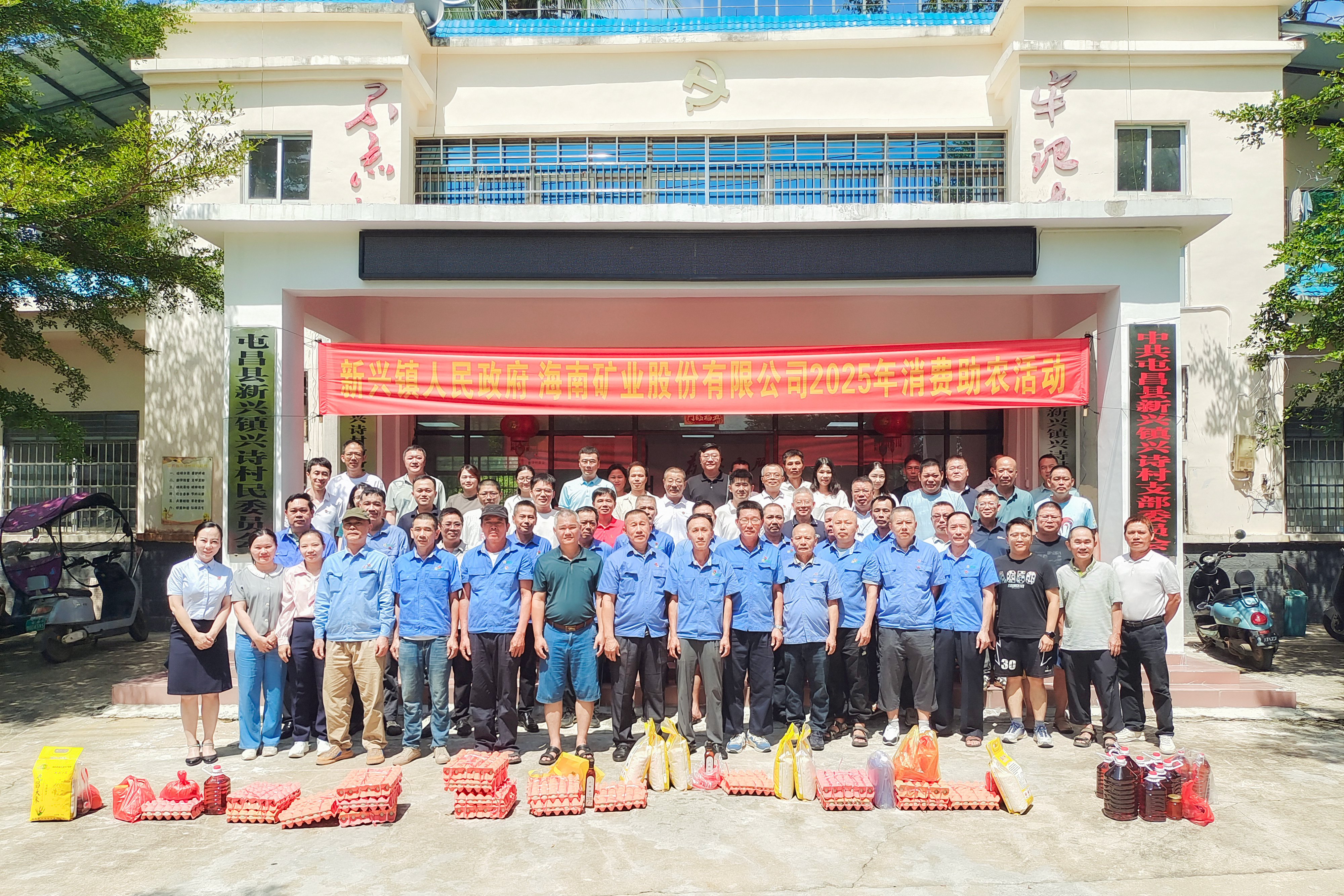 劉明東率隊(duì)參加興詩村消費(fèi)助農(nóng)活動(dòng)并開展鄉(xiāng)村振興工作調(diào)研